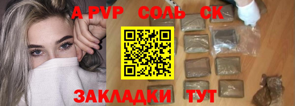 Южноуральск  A PVP крисы CK  Вход с VPN 