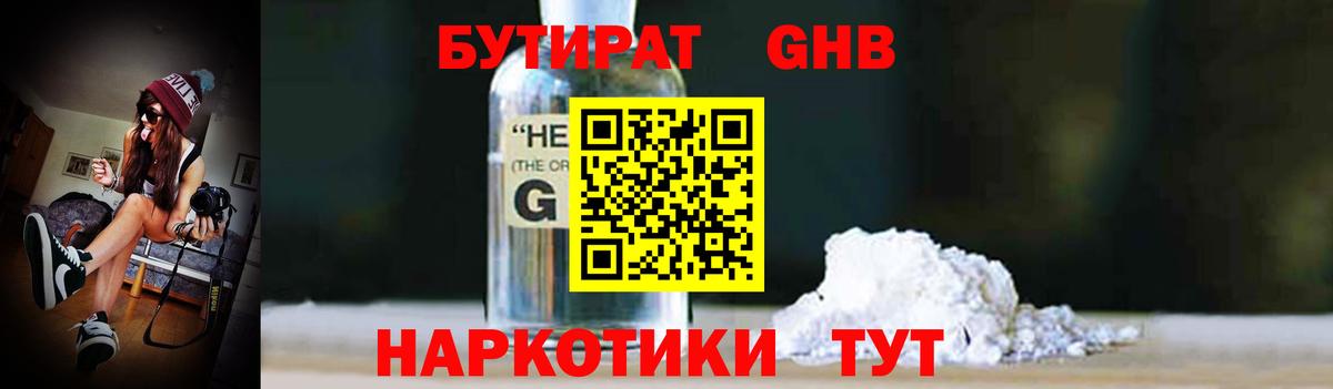Южноуральск  БУТИРАТ буратино  Вход с VPN 
