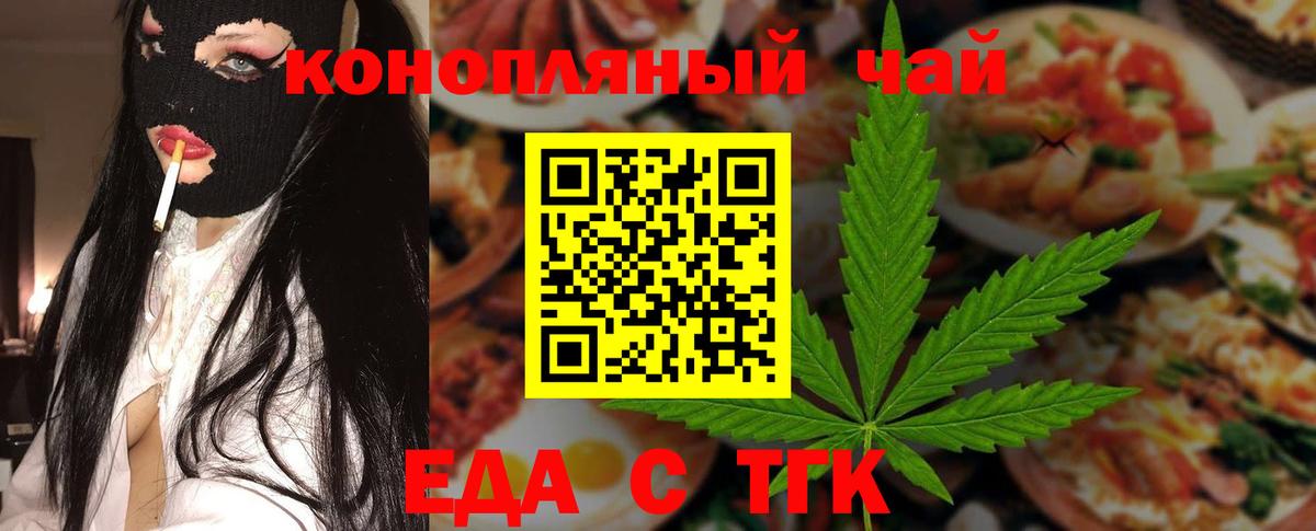 Южноуральск  Cannafood марихуана  Вход с VPN 