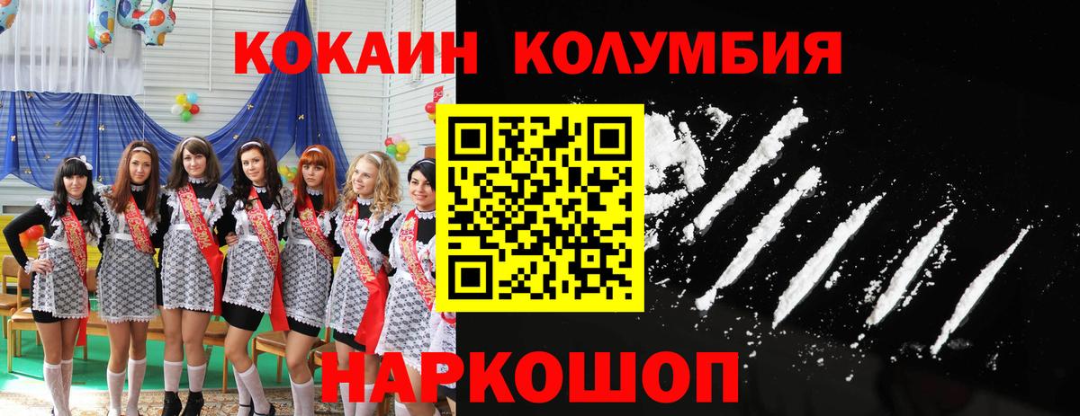 Cocaine 97%  COCAIN  Южноуральск  Вход с VPN 