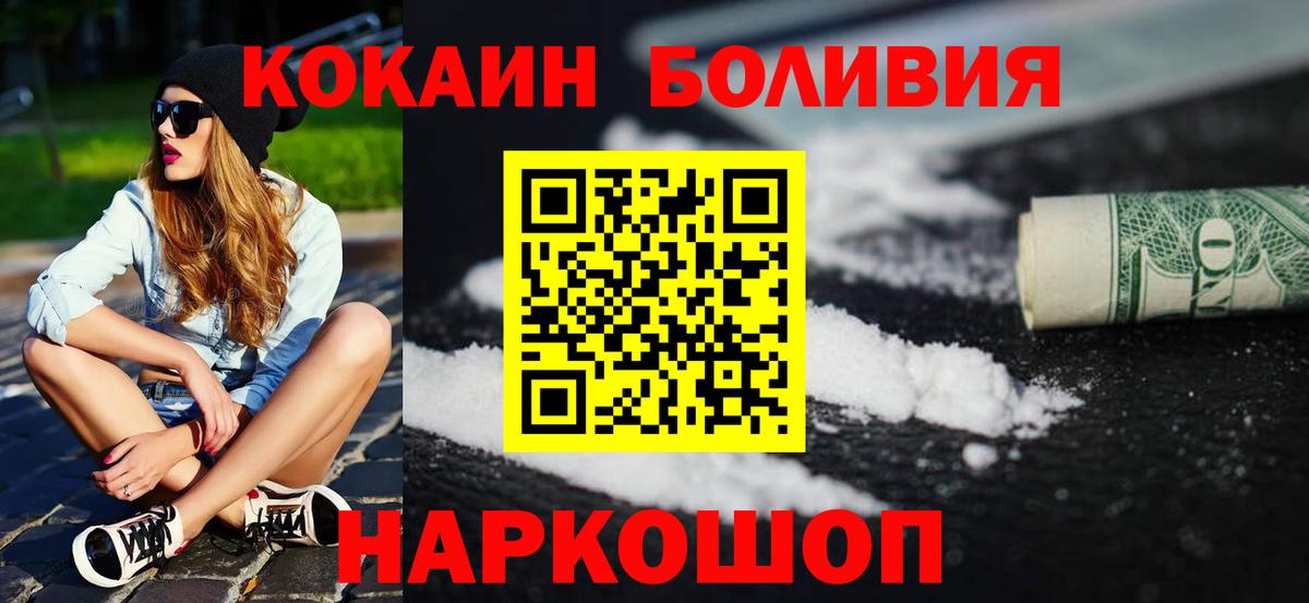 Кокаин 98% Южноуральск