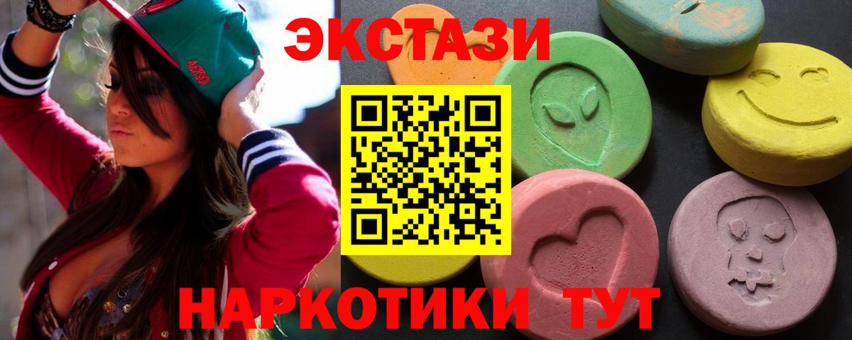 дарк нет наркотические препараты  Вход с VPN  ЭКСТАЗИ  Южноуральск  Экстази 250 мг 