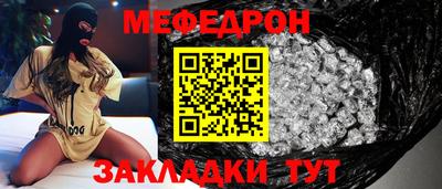 мефедрон мука Ливны