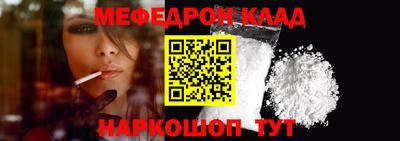 мяу мяу мука Лесосибирск