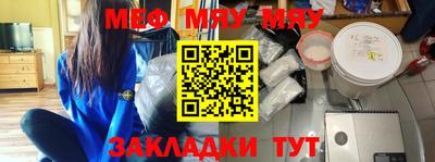 мефедрон мука Ливны