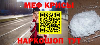 мяу мяу мука Лесосибирск