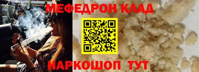 мяу мяу мука Лесосибирск