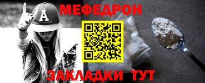 мяу мяу мука Лесосибирск