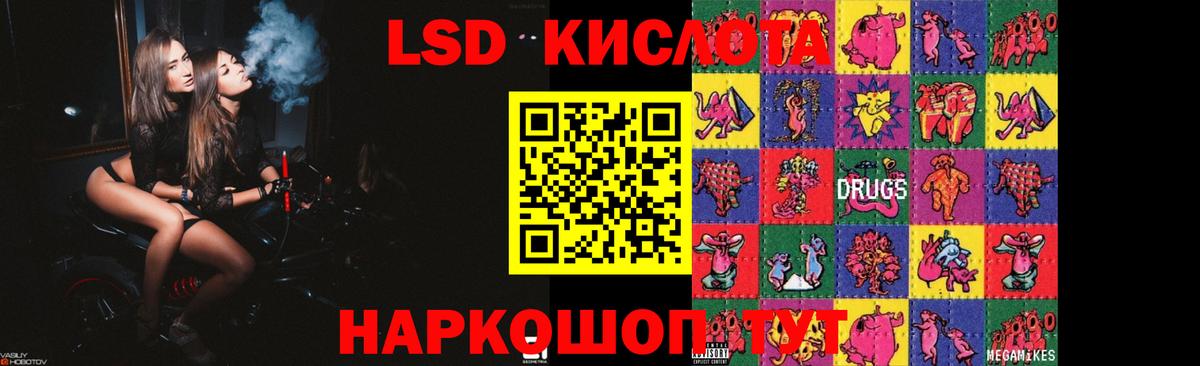 ЛСД экстази ecstasy Южноуральск