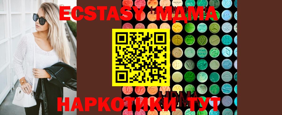 Южноуральск  МДМА  MDMA VHQ  Вход с VPN  МДМА кристаллы 