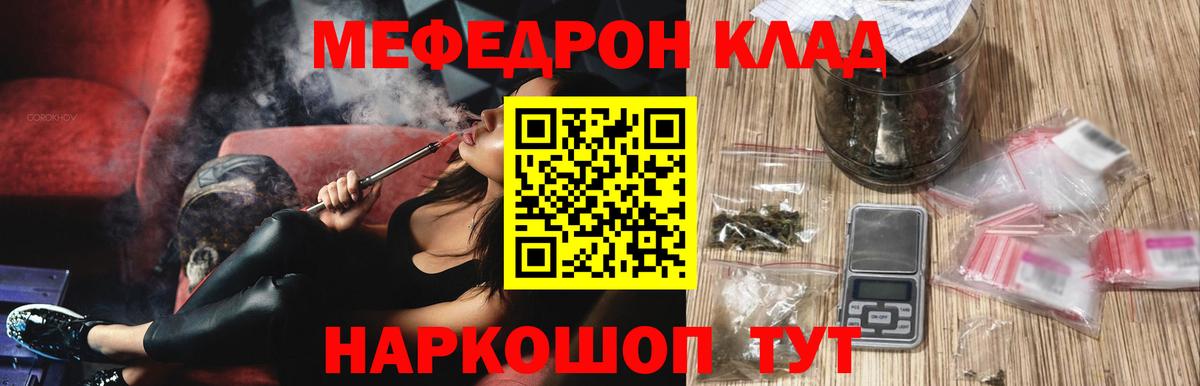 Южноуральск  Меф mephedrone  Вход с VPN  Мефедрон  МЕФ mephedrone 