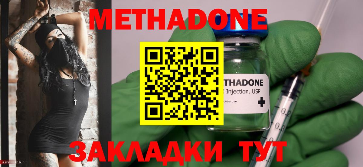 Южноуральск  мега маркетплейс  Вход с VPN  Метадон мёд  Метадон мёд 