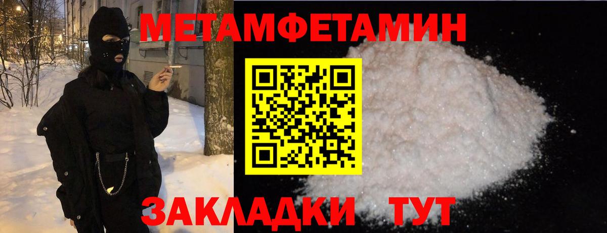 Метамфетамин Methamphetamine Южноуральск