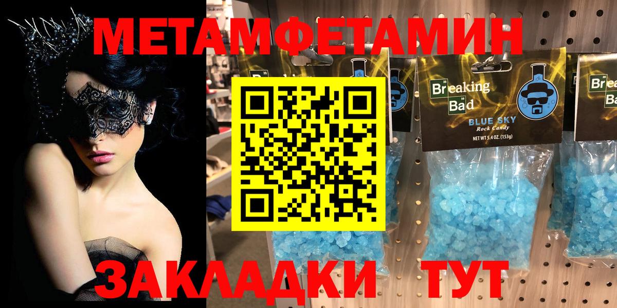 Первитин Декстрометамфетамин 99.9%  Вход с VPN  Южноуральск 