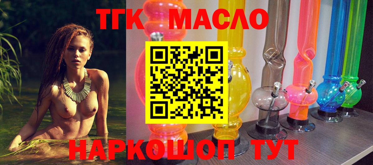 ТГК Wax  ТГК гашишное масло  Южноуральск  Вход с VPN 