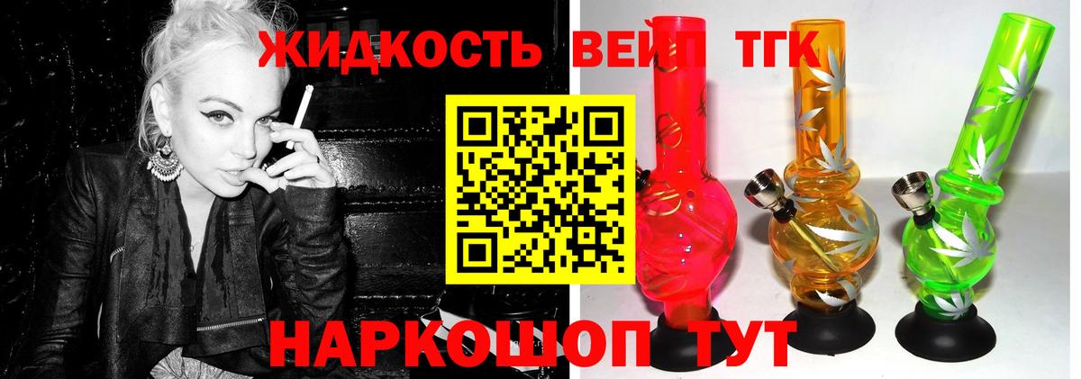 ТГК гашишное масло Южноуральск