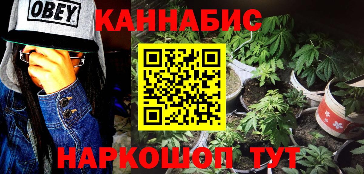 МАРИХУАНА семена  Вход с VPN  Бошки Шишки конопля  Бошки марихуана семена  Канабис индика  Южноуральск 
